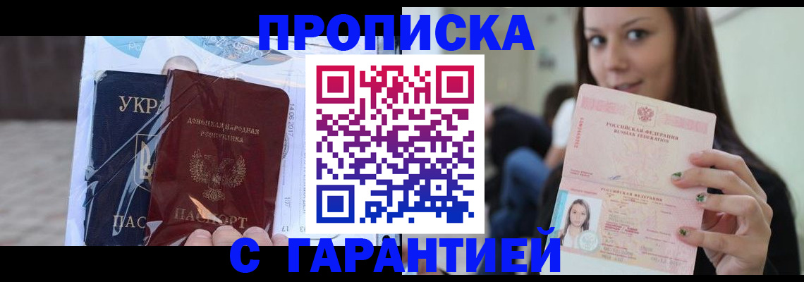 временная регистрация 2025 в Губкине