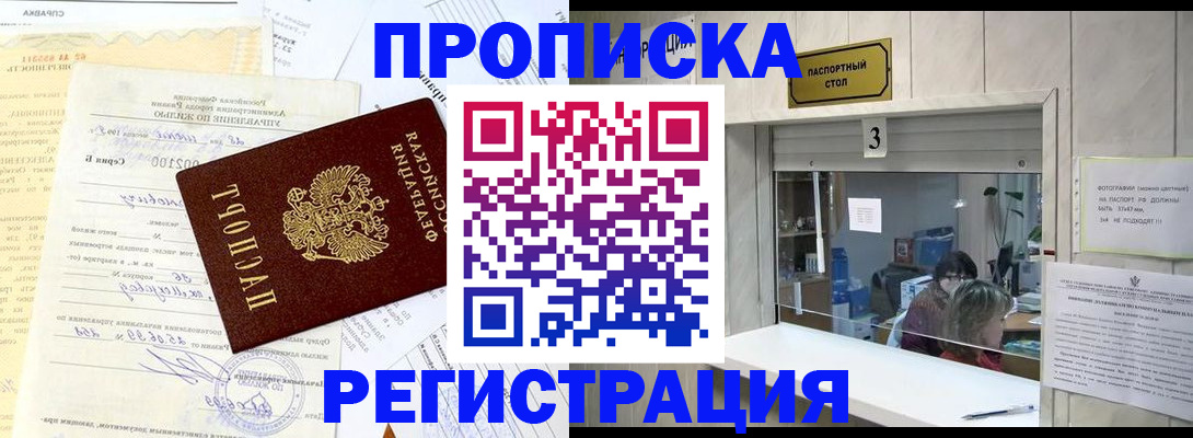 временная регистрация собственник в Губкине