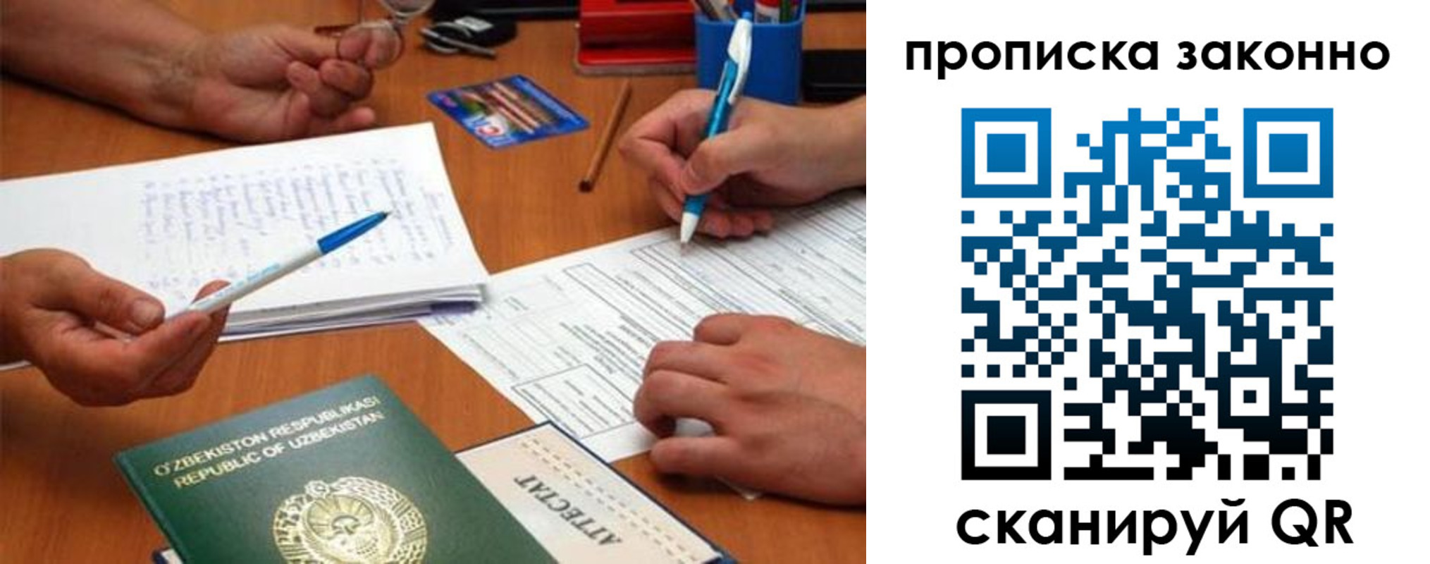 где прописаться в Губкине