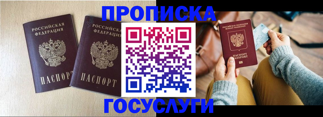 прописка для кредита в Губкине