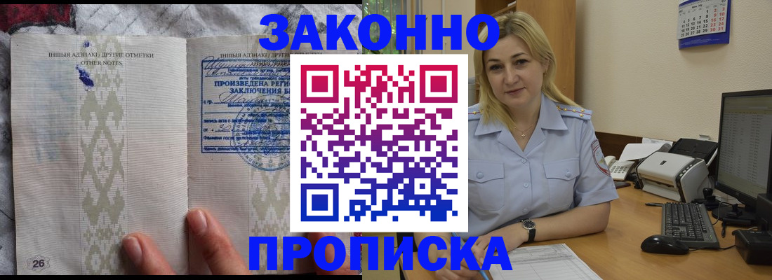 прописка иностранных граждан в Губкине