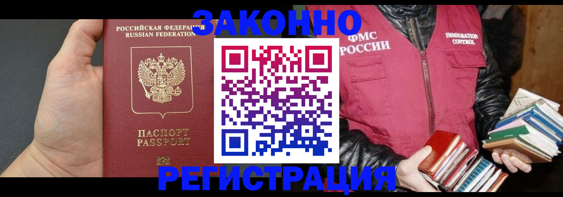 временная регистрация собственник в Губкине