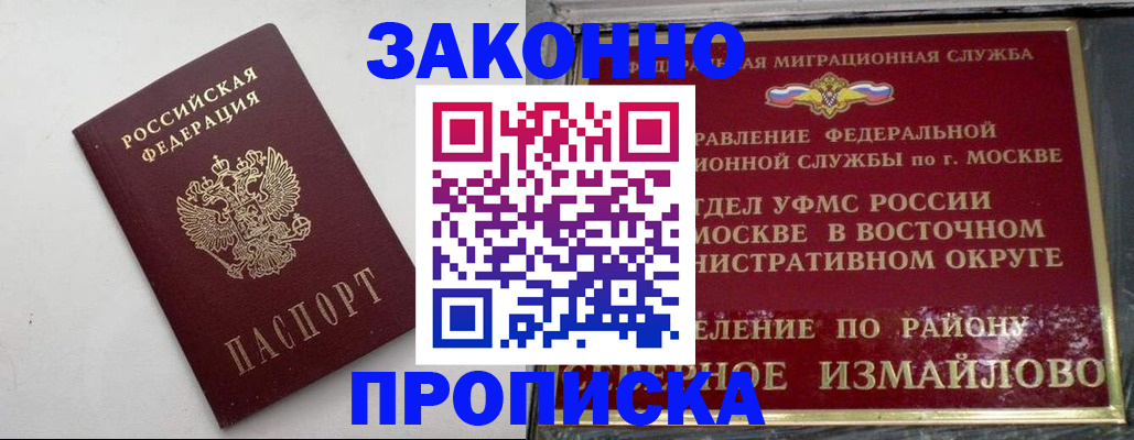 временная регистрация гарантия в Губкине