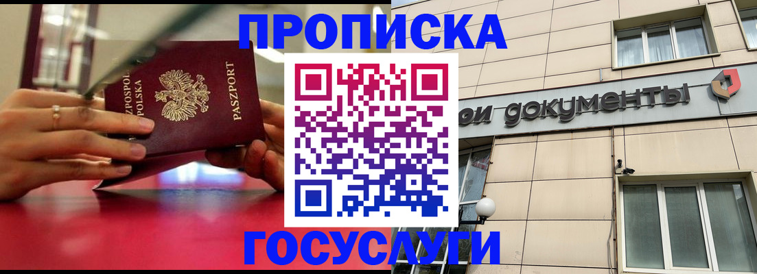 временная регистрация недорого в Губкине