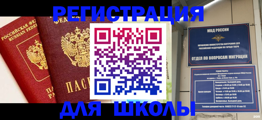 прописка для кредита в Губкине