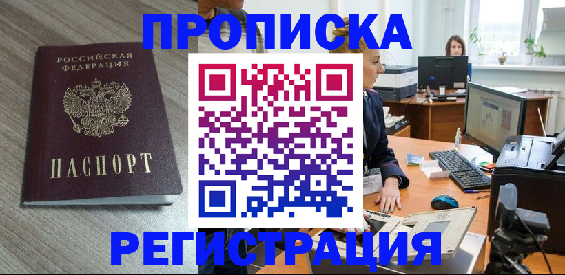 где прописаться в Губкине