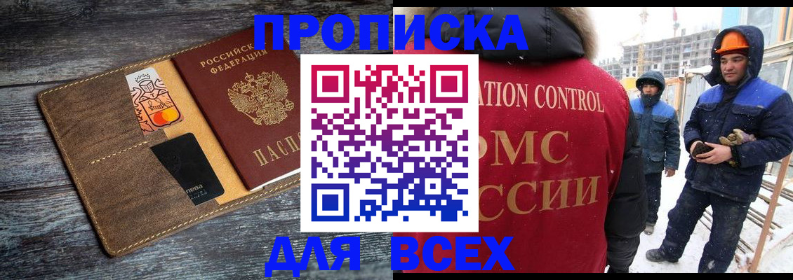 прописка от собственника в Губкине