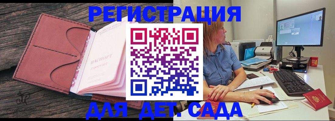 временная регистрация законно в Губкине