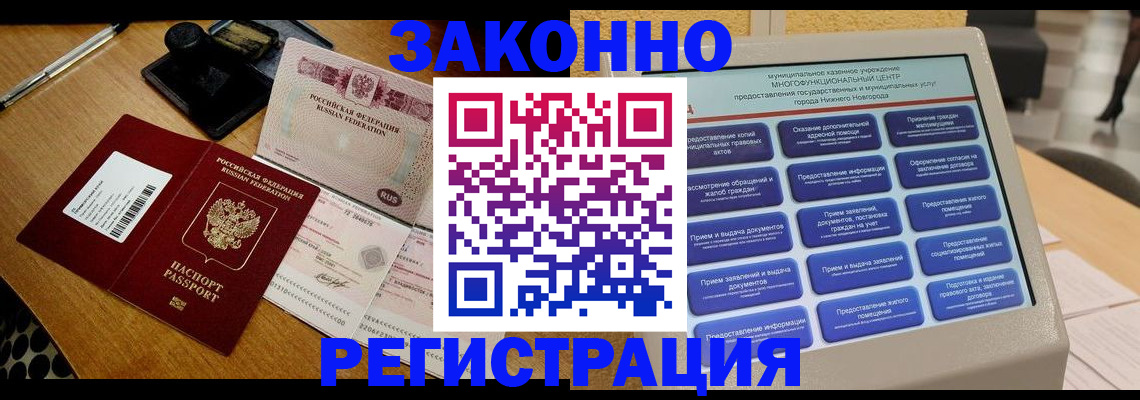 прописка для военкомата в Губкине